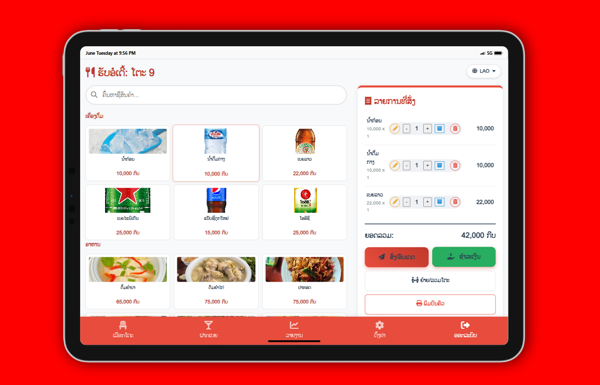 ລະບົບ POS ຮ້ານອາຫານ (PHP + MySQL)